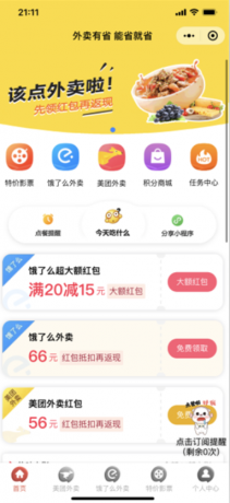 微信截图_20210310211539.png